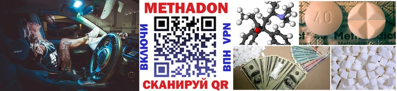 Метадон methadone  наркота  Камень-на-Оби 