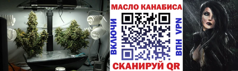 ТГК THC oil Камень-на-Оби